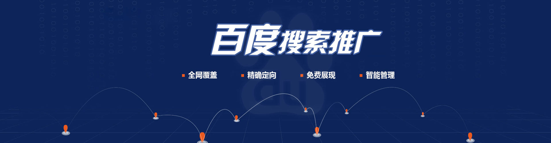连平百度代理开户
